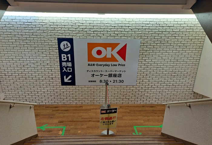 1階店入口の様子。入退店する人の流れが切れるタイミングを見計らって撮影（C）コクハク