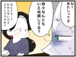 ありがとうはNG? 年長者との会話では注意すべき2つの言葉
