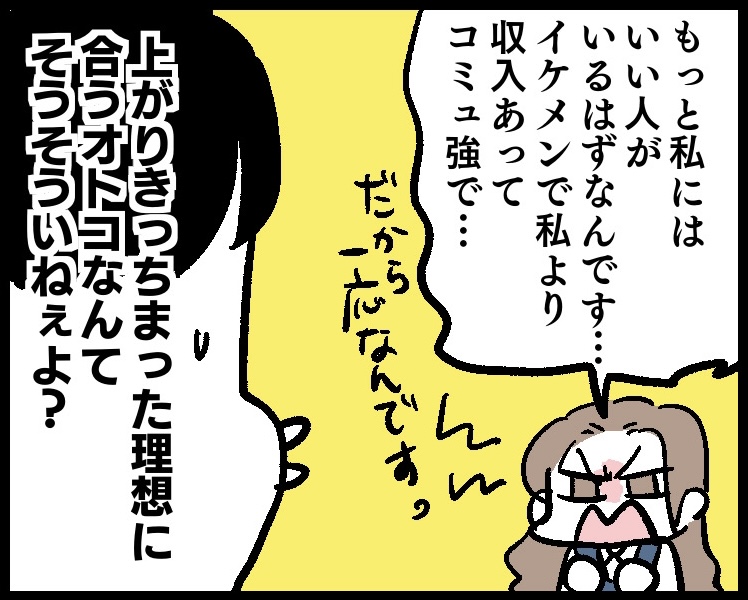 （漫画:若林杏樹）