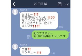 カナとか!!!とかwwwとかおばさん構文認定なのね…ドン引き痛LINE集w