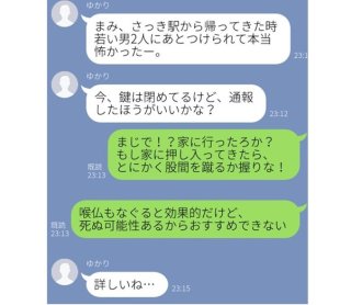 「股間を狙え」夜道の一人歩き対策で元ヤンバレ！過去のやんちゃがポロリ