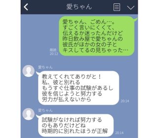 彼の浮気タレコミにも“無”、冷たっ!合理的な人から届くLINE3つの特徴
