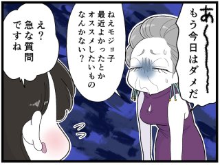 人生絶賛停滞中…スナックのお姉さんや経営者が実践するブレイクスルー