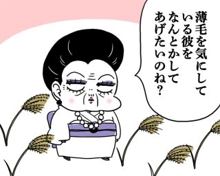 彼の頭頂部から地肌が…男性の薄毛、一緒にできるセルフケア【監修あり】