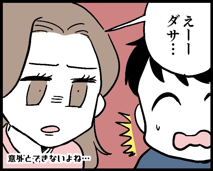 （漫画:若林杏樹）