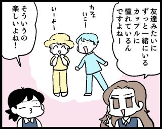 男性が一緒にいたい女性とは？ 今すぐできる魔法の共感テク