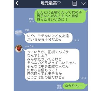 見事!家事育児丸投げ上司を黙らせた ナイフ張りにキレッキレなLINE3選