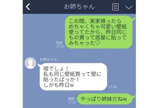 電話の声似すぎ問題でお母さんも大混乱！ 仲良し姉妹LINEあるある3選