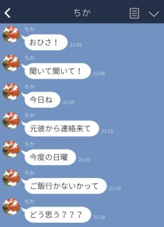 うるせえ！細切れLINEで通知の嵐…そのうざい癖なんとかして