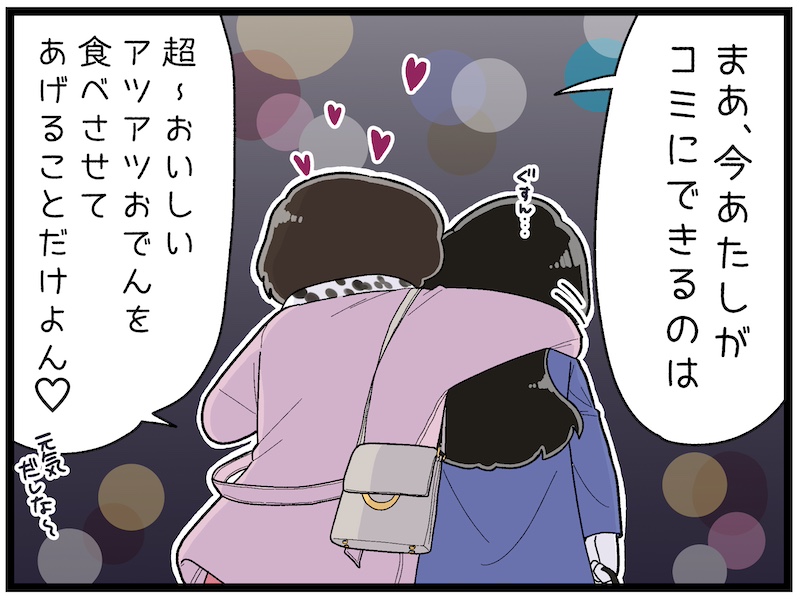 （漫画:おくげちゃん）