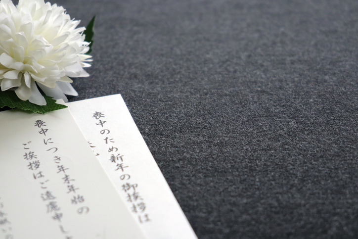 喪中はがきが届いたら（写真:iStock）
