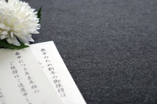 喪中はがきが届いたら？ 寒中見舞い等で相手に心を伝えるためのマナー集
