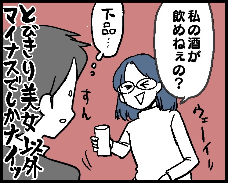（漫画:若林杏樹）