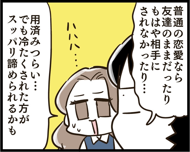 （漫画:若林杏樹）