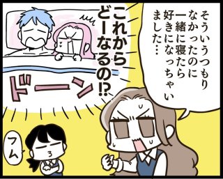 “身体の関係”から沼に…本命になりたい時はどうすればいい？