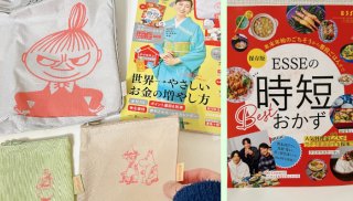 ムーミン好き必見！ESSEの時短レシピ＆開運グッズ付録など使いこなす術