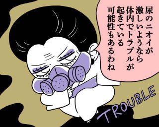 【2023年人気記事】尿のニオイでわかるサインと対処法（専門家監修）