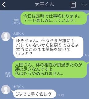 【2023年人気記事】体の相性が運の尽き 不倫に溺れた男女の失楽園LINE