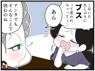 SNSや現実でも…他人の容姿批判がやめられない人は2種類いる