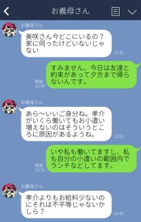 義母「唐揚げは?」嫁「そうですね」義母「明日は鍋」献立確認もやもや!