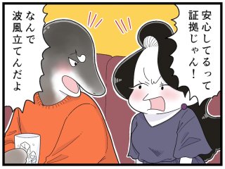 信頼の証じゃない 身内に“八つ当たりする”人の心理と対処方