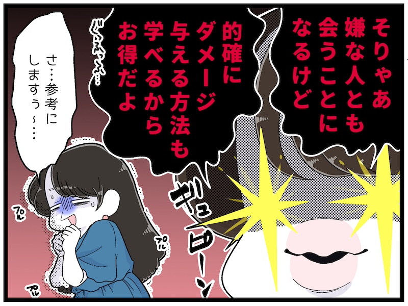 （漫画:おくげちゃん）