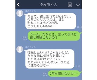 私「復縁希望？」女友達「あと2年で吹っ切る」失恋かまってちゃんLINE
