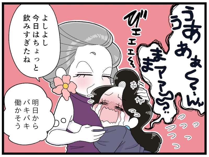 （漫画:おくげちゃん）