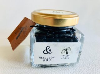 生○○の罪よ…もうウブな舌には戻れない!美味すぎる「生胡椒」の塩漬け