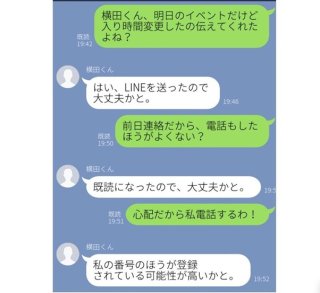 後輩社員の「大丈夫かと」「可能性高いかと」“かとかと”語尾にもやもや!