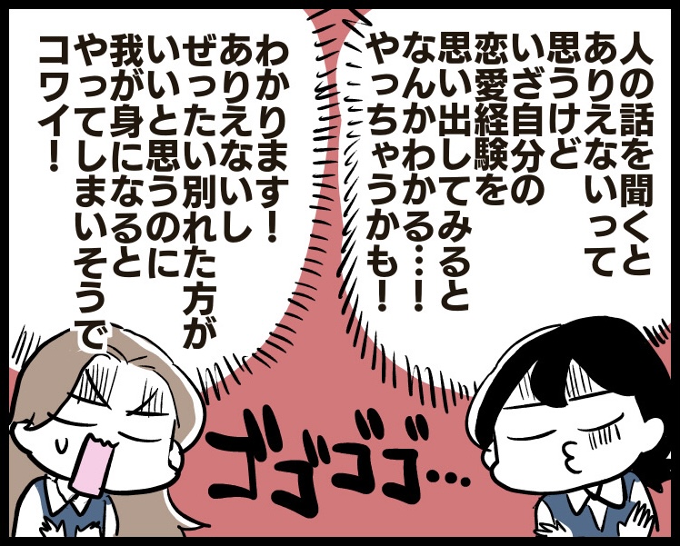 （漫画:若林杏樹）