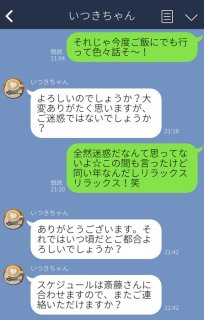 中途入社ちゃん「ご迷惑では ご都合は ご連絡は」接客AIか？気遣いすぎ