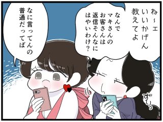 話し合い好きは平和主義?むしろ支配欲強め!一歩間違えるとモラハラに…