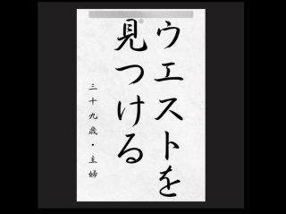 アラフォー女性のリアルがここに! 元旦に誓った今年の目標