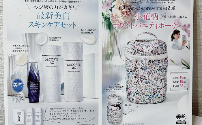 コスメデコルテと人気のポーチ／（写真:canちゃん）