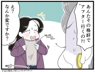 【失敗談】人とモメないために重要なのは我慢よりも確認！