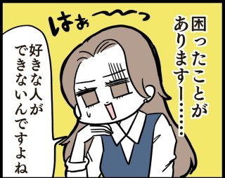彼氏できない問題…決まった恋人がいない人のための恋愛術