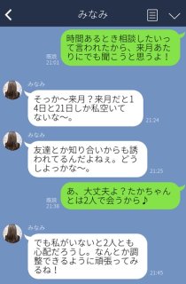 私「あ、大丈夫よ？」勘違い女「なんとか調整する」いや誘ってないから！
