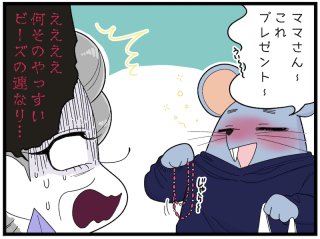 贈り物に「無理して喜ぶ」はNG行動 本当にイイ女は“感動コスパ”の猛者