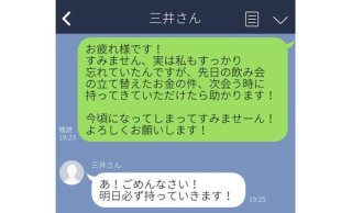 貸したお金を催促するのにこんな手が…! モヤモヤを解消するLINE3選