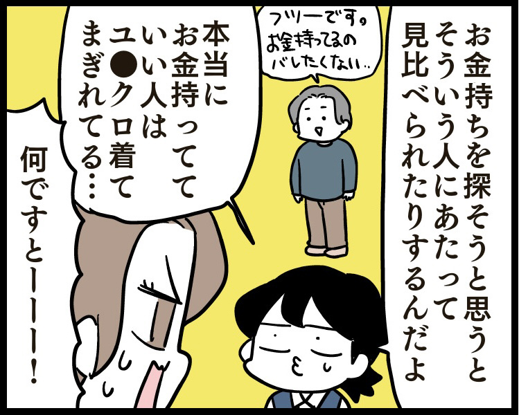 （漫画:若林杏樹）