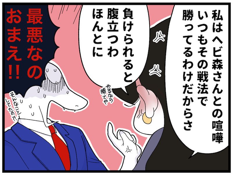 （漫画:おくげちゃん）