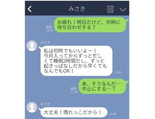 女友達「睡眠2時間、起きっぱなし」ってやっぱり仕事やってるアピかな？