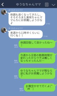 え、また？ 家に来たがるママ友を撃退！角を立てずに断るキラー文言3選