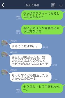 既婚の女友達「37のおばさん」マウント＆失礼の破壊力…少し気遣って。
