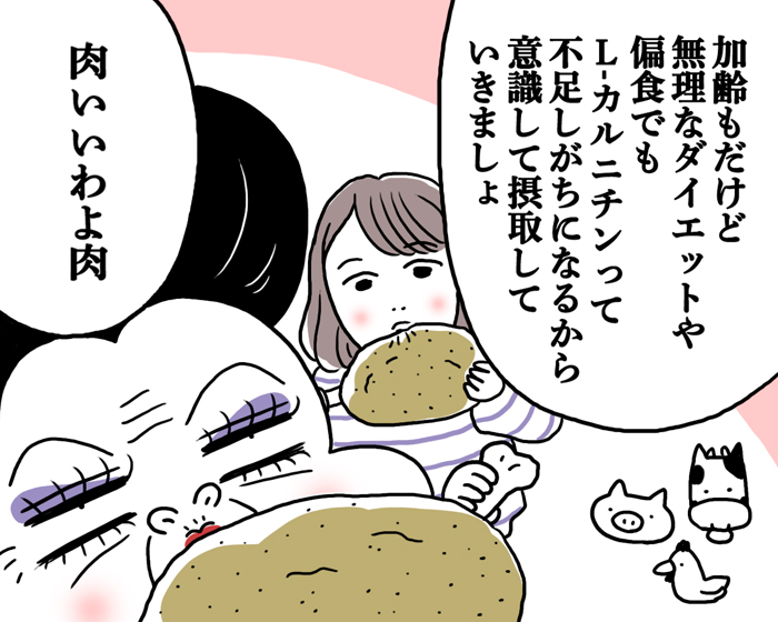 牛・豚・鶏摂取の罪悪感は捨てませう（漫画:腹肉ツヤ子）