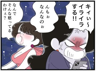 我がスナック人気NO.1イケオジの回答 イライラMAX時に“凪”になるコツ