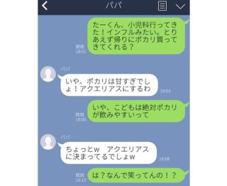 家庭の派閥争い…夫の“ポカリ甘すぎ、アクエリアス！”に猛反対する妻