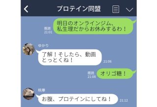 彼優先しドタキャン⇒「まさみの親指」は勘弁…友達だから通じるルール