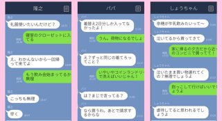 どこぞの殿様ですか？ 出張の準備くらい自分でやって！ダメ夫LINE3発